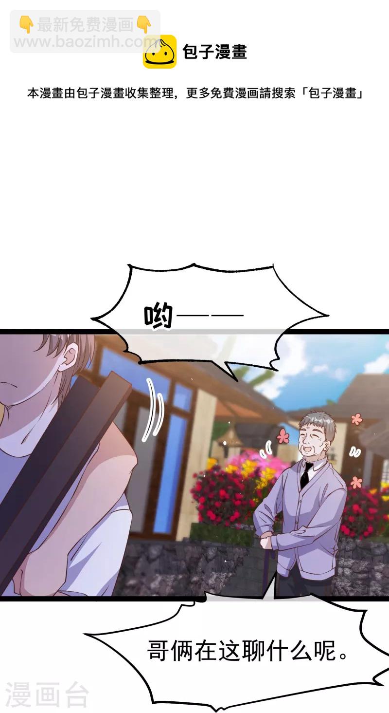 第253话 要账的老孙-第260话