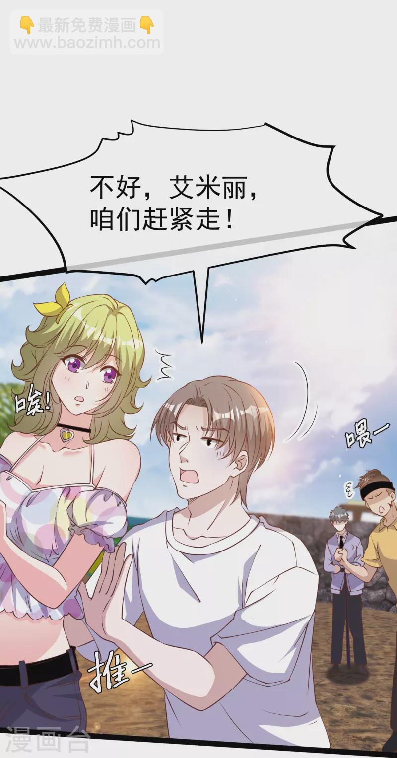 第253话 要账的老孙-第260话