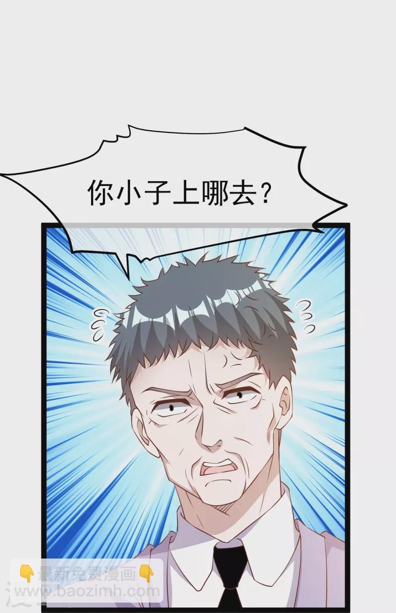 第253话 要账的老孙-第260话
