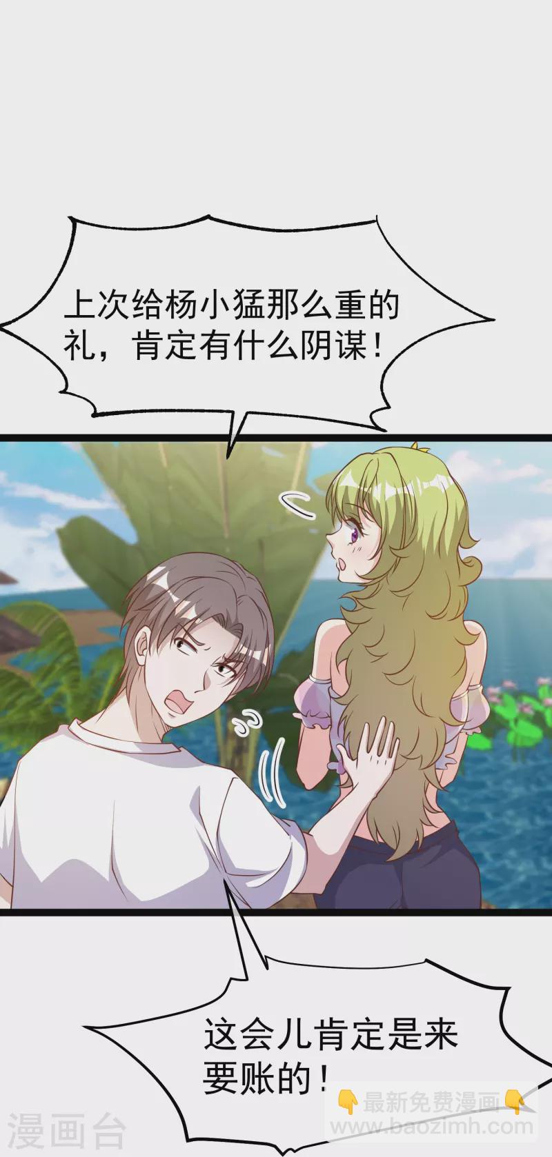 第253话 要账的老孙-第260话