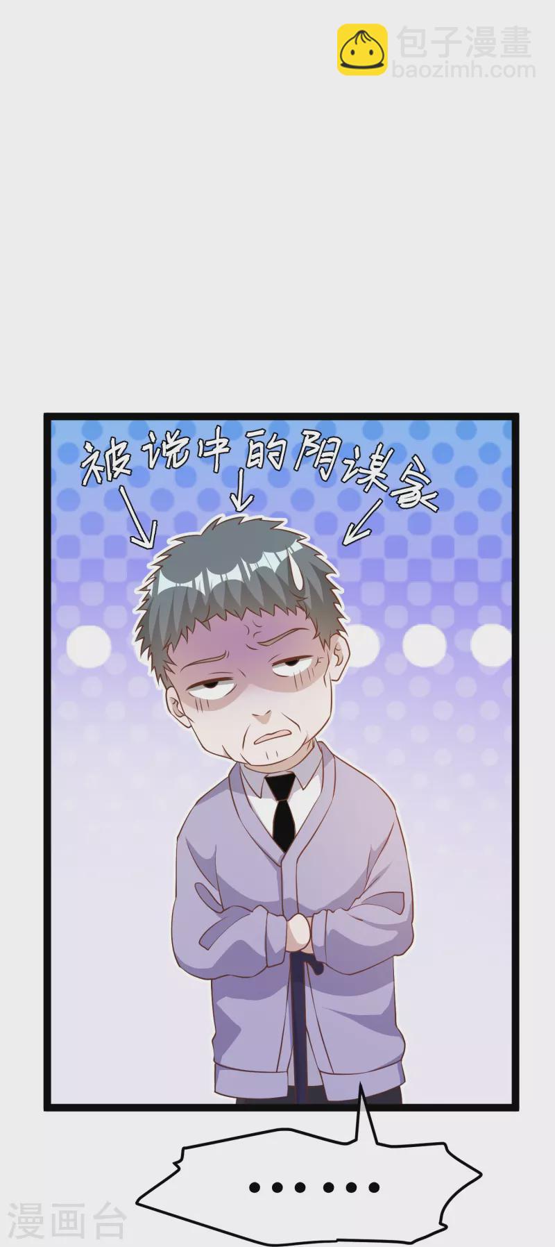 第253话 要账的老孙-第260话