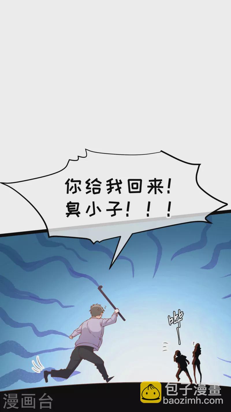 第253话 要账的老孙-第260话