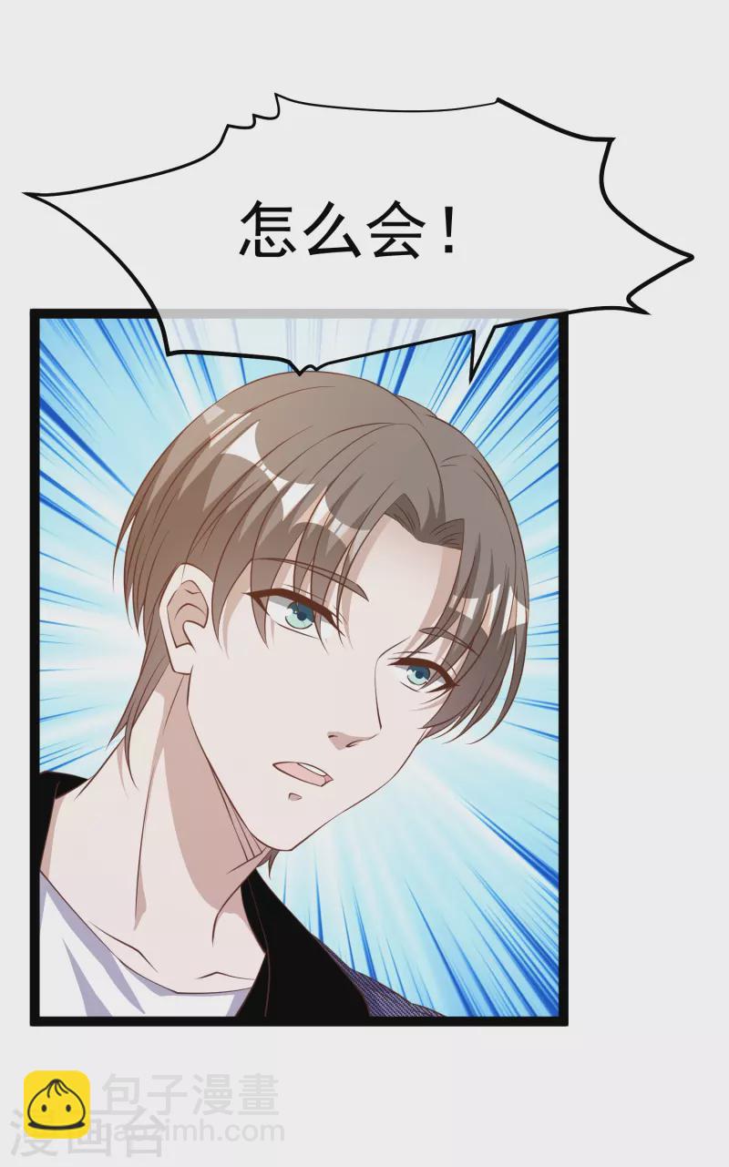 第253话 要账的老孙-第260话