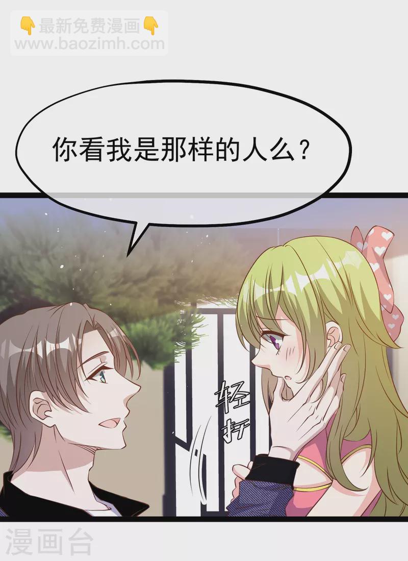 第253话 要账的老孙-第260话