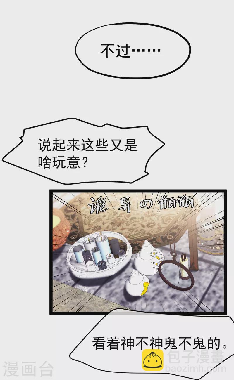 第253话 要账的老孙-第260话