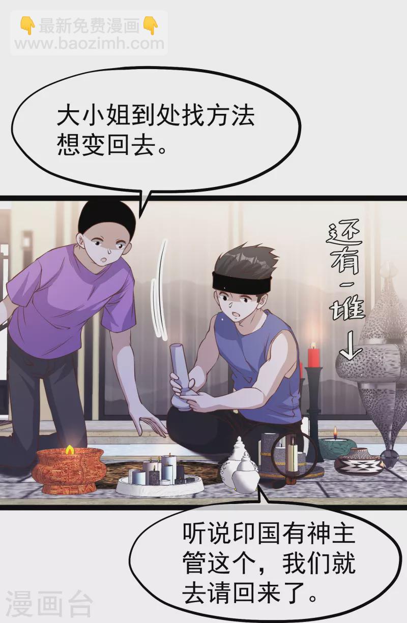 第253话 要账的老孙-第260话