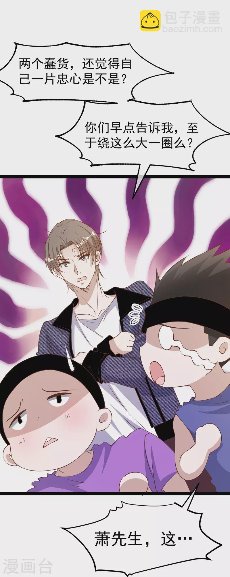 第253话 要账的老孙-第260话