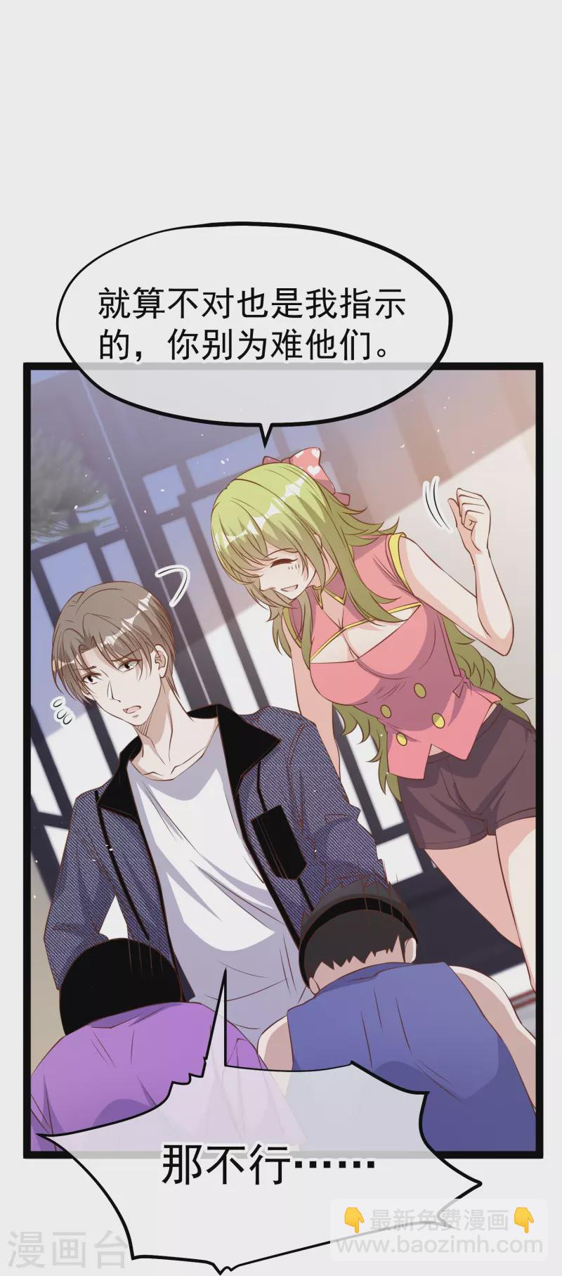 第253话 要账的老孙-第260话