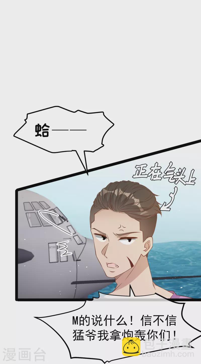 第255话 出行印度洋-第262话