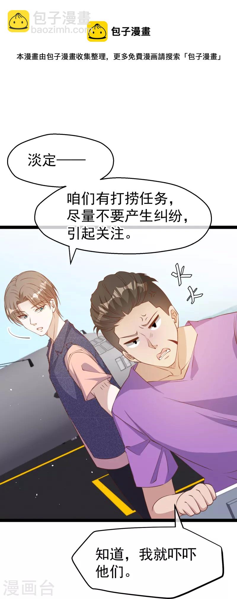 第255话 出行印度洋-第262话