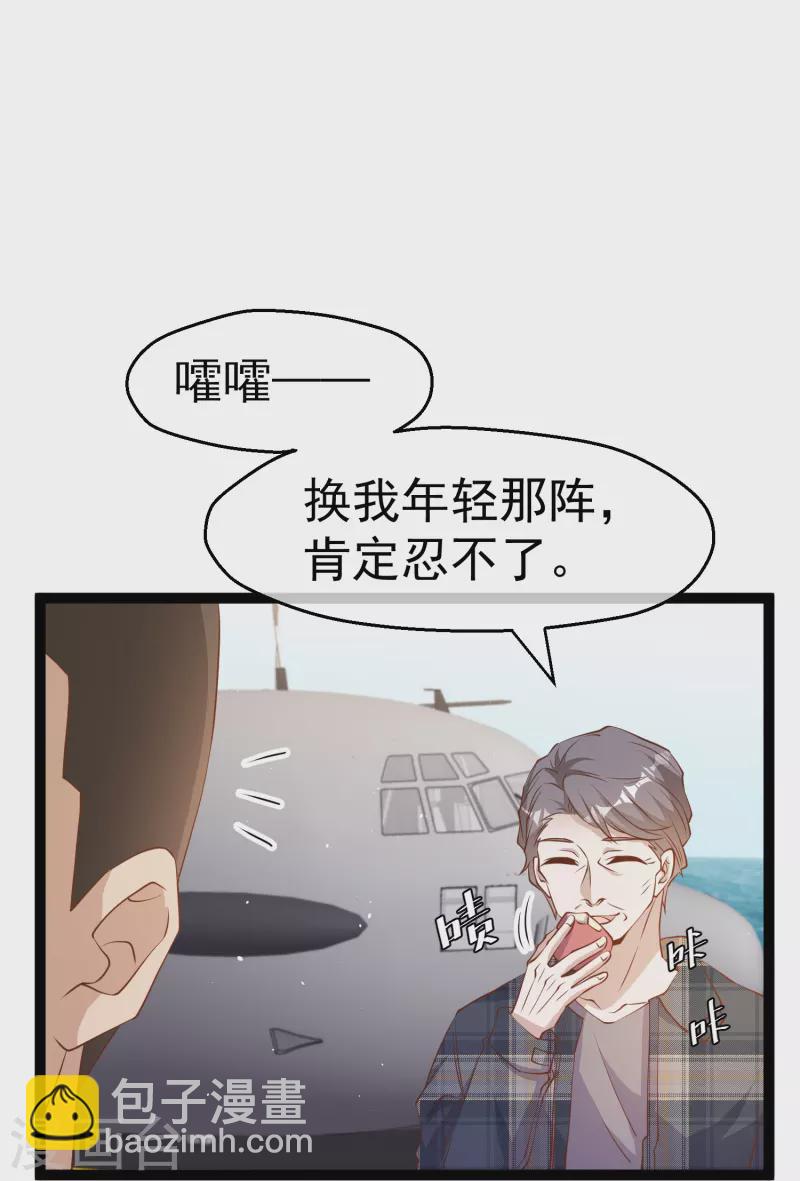 第255话 出行印度洋-第262话
