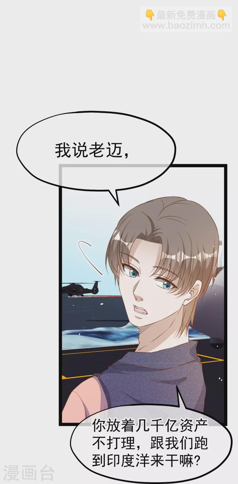 第255话 出行印度洋-第262话