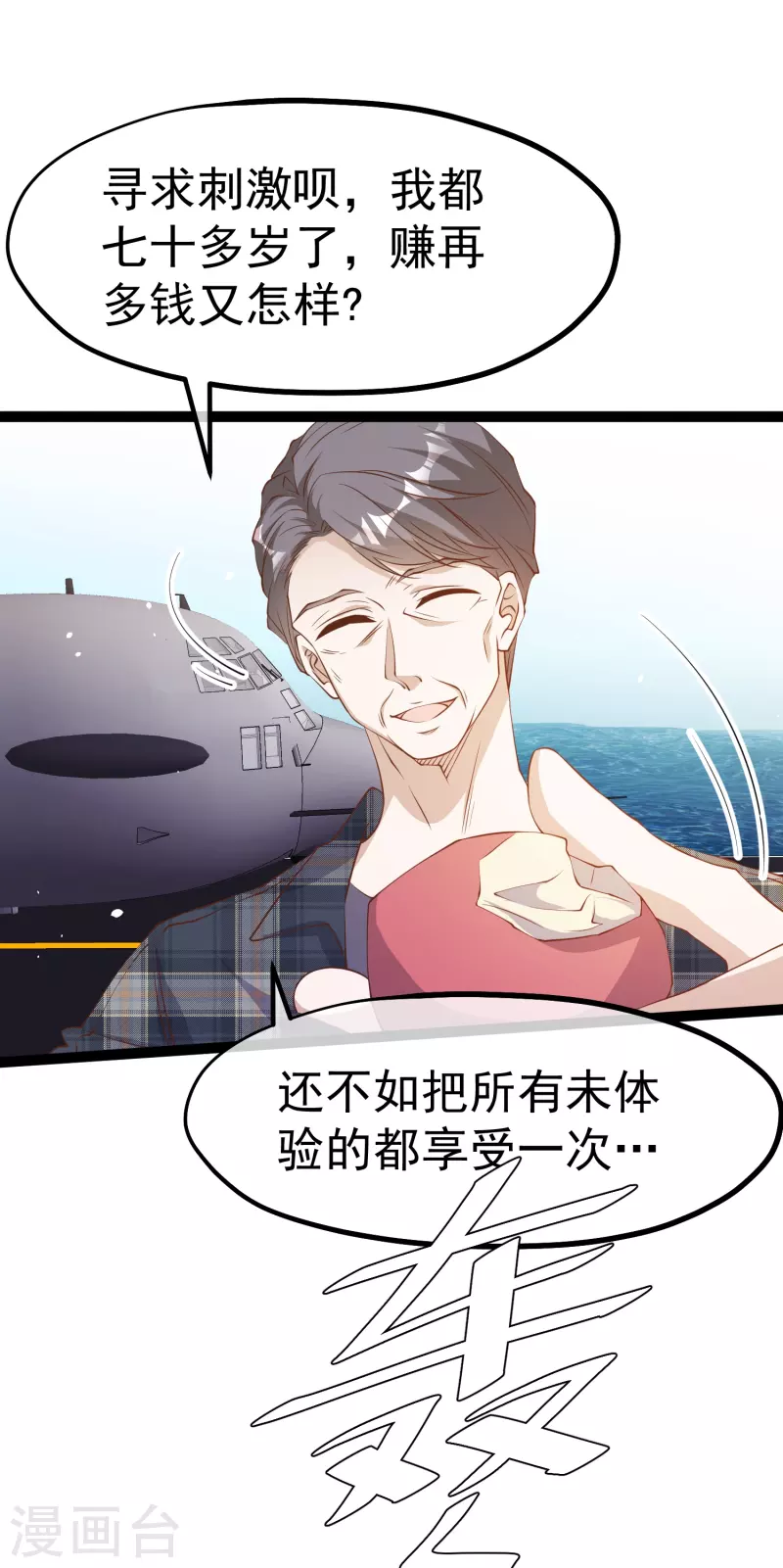 第255话 出行印度洋-第262话
