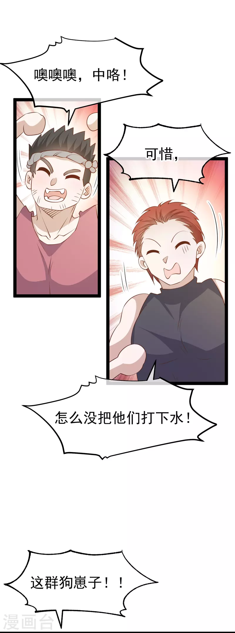 第255话 出行印度洋-第262话