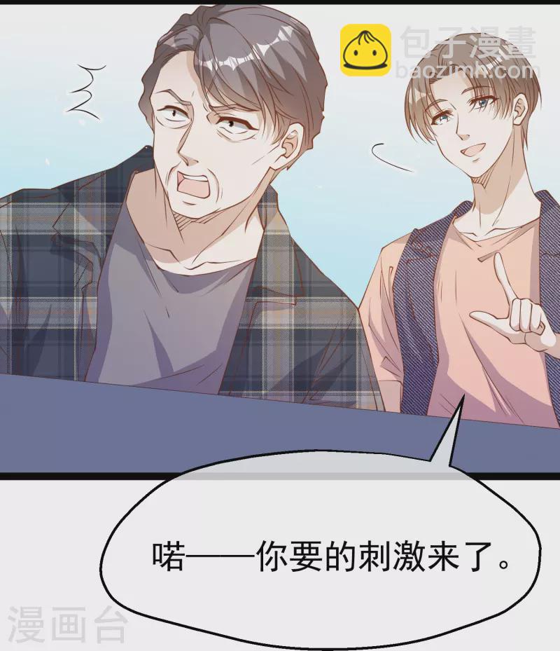 第255话 出行印度洋-第262话