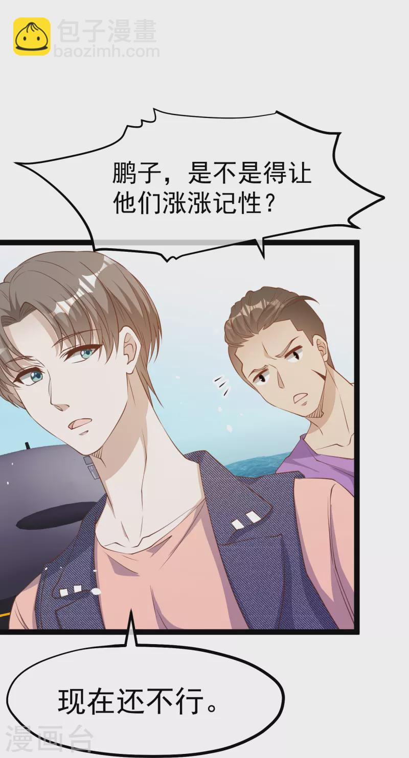 第255话 出行印度洋-第262话