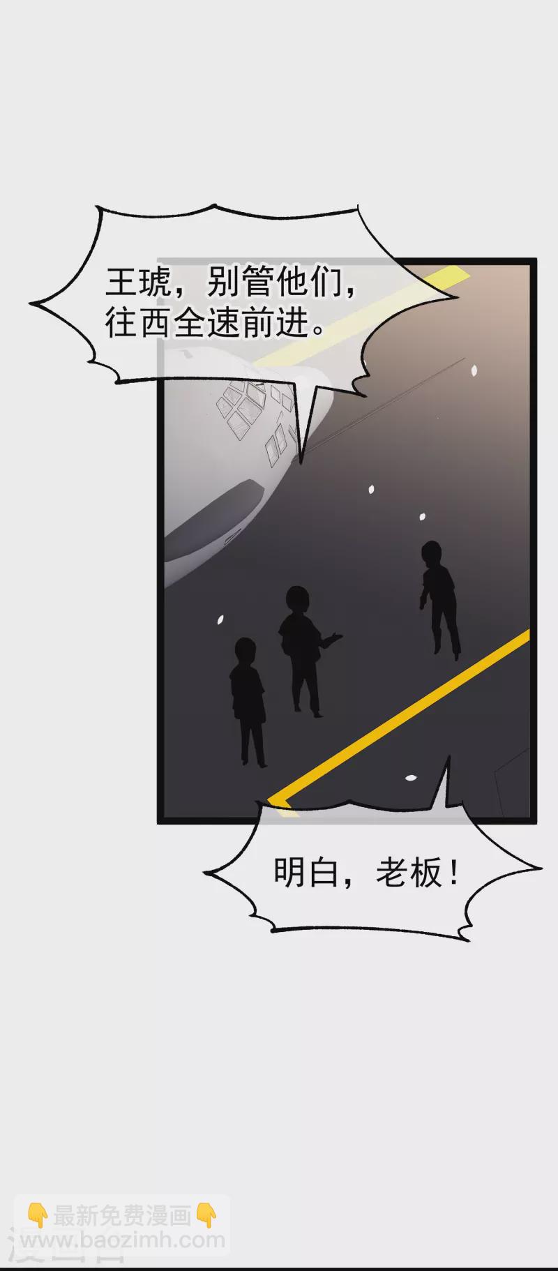 第255话 出行印度洋-第262话