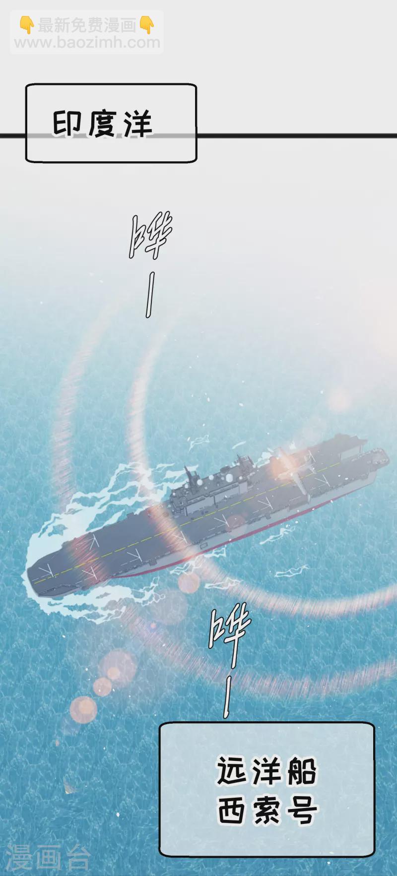 第255话 出行印度洋-第262话