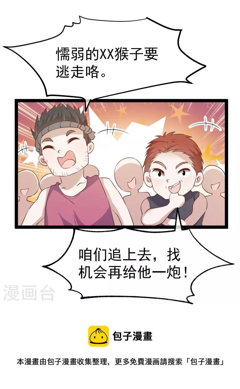 第255话 出行印度洋-第262话