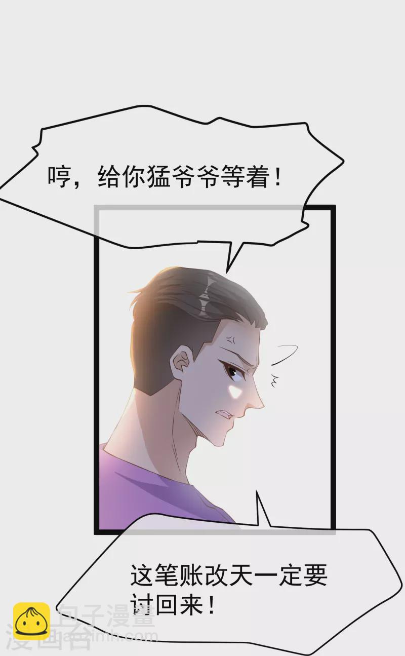 第255话 出行印度洋-第262话