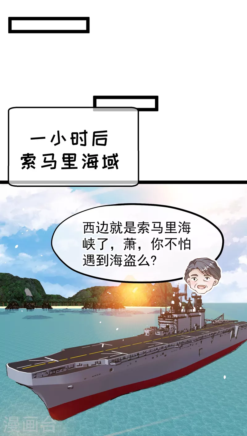第255话 出行印度洋-第262话