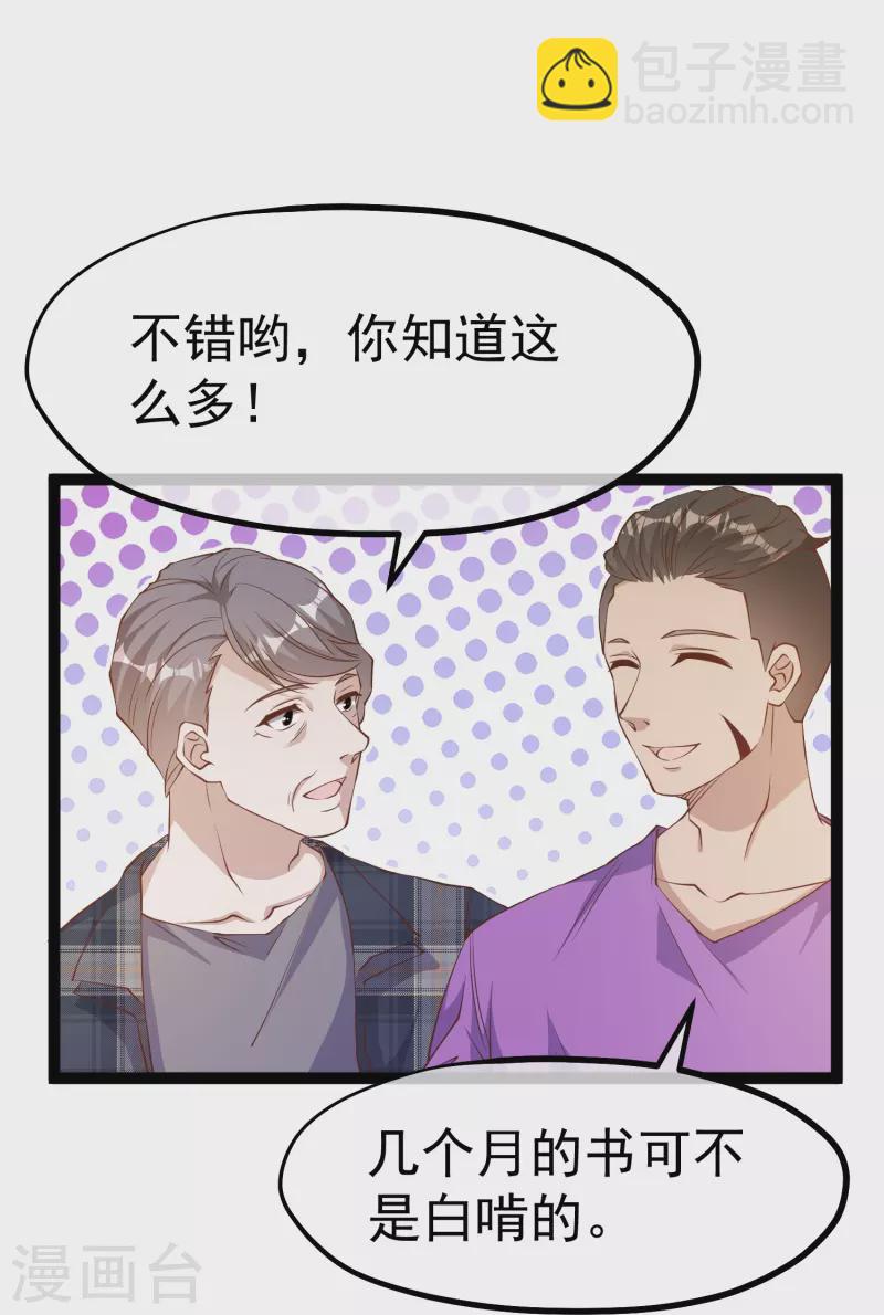 第255话 出行印度洋-第262话