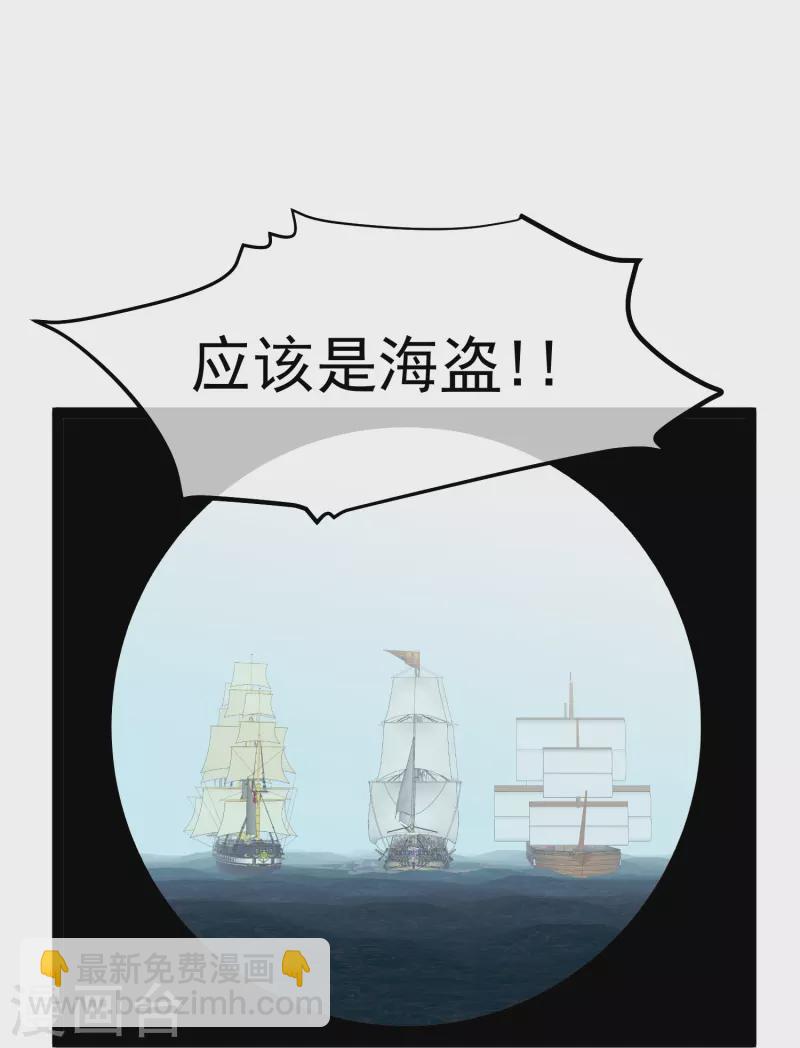 第255话 出行印度洋-第262话