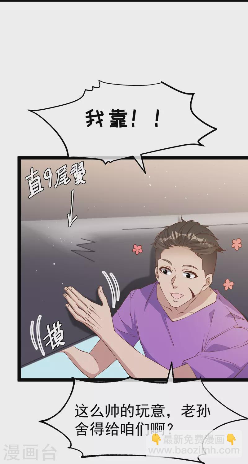 第255话 出行印度洋-第262话