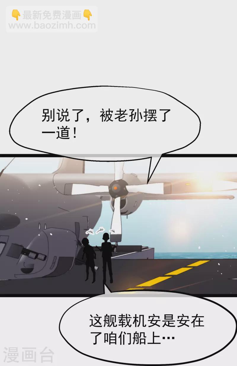 第255话 出行印度洋-第262话