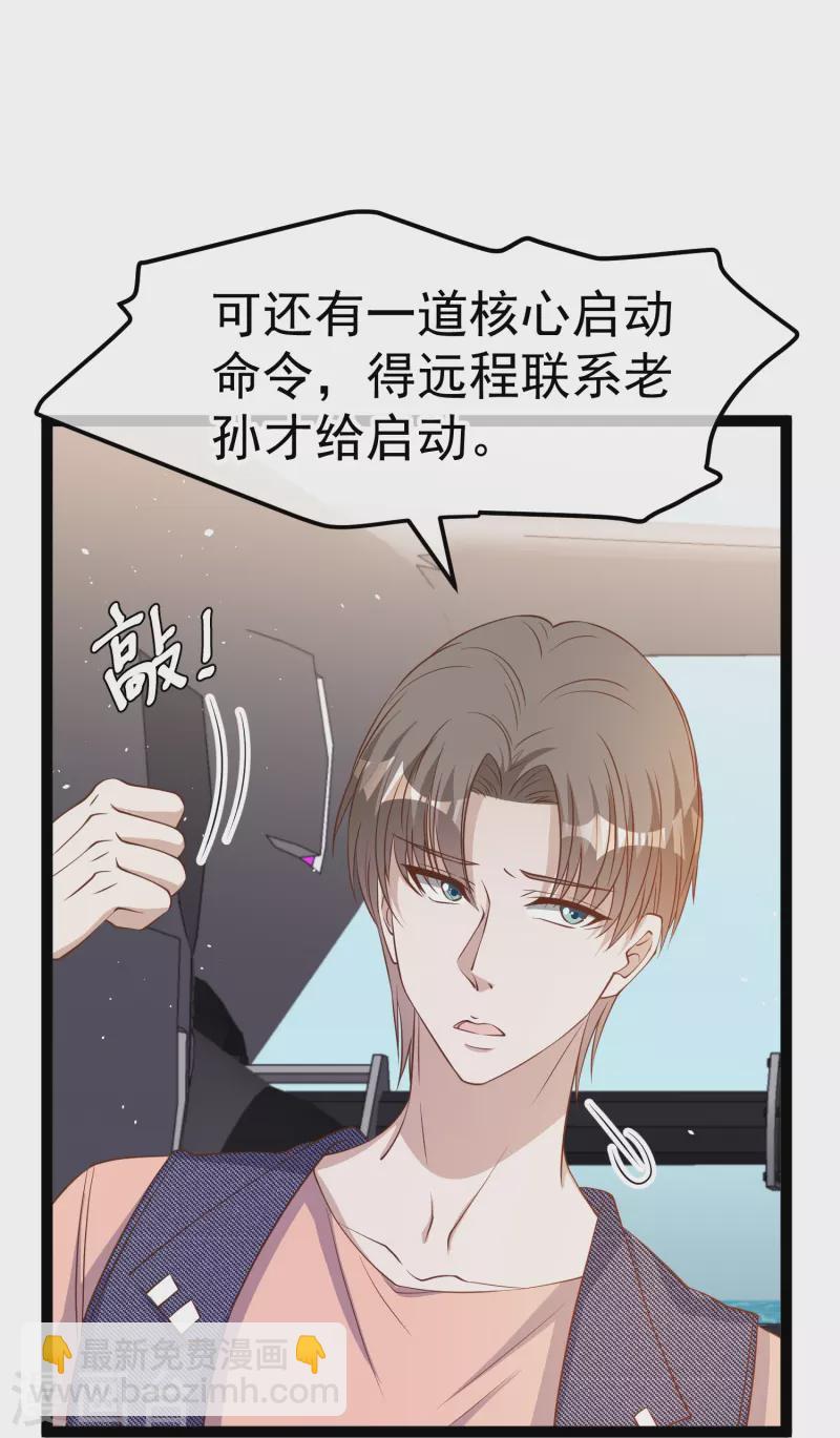 第255话 出行印度洋-第262话