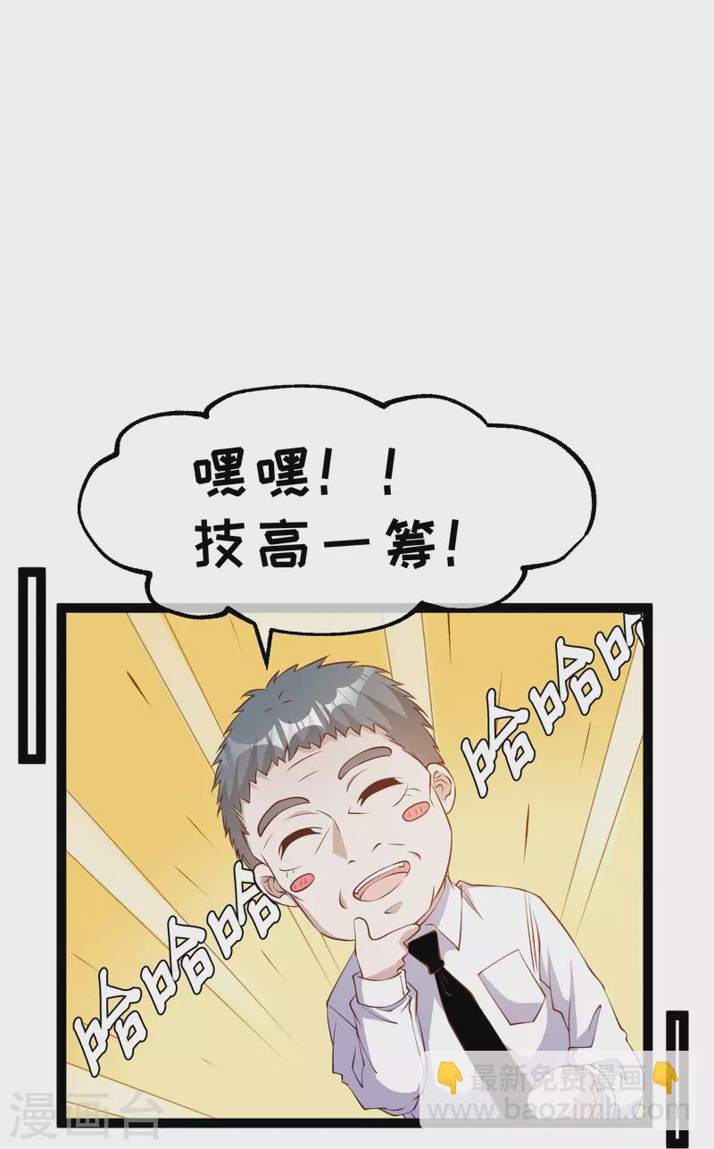 第255话 出行印度洋-第262话