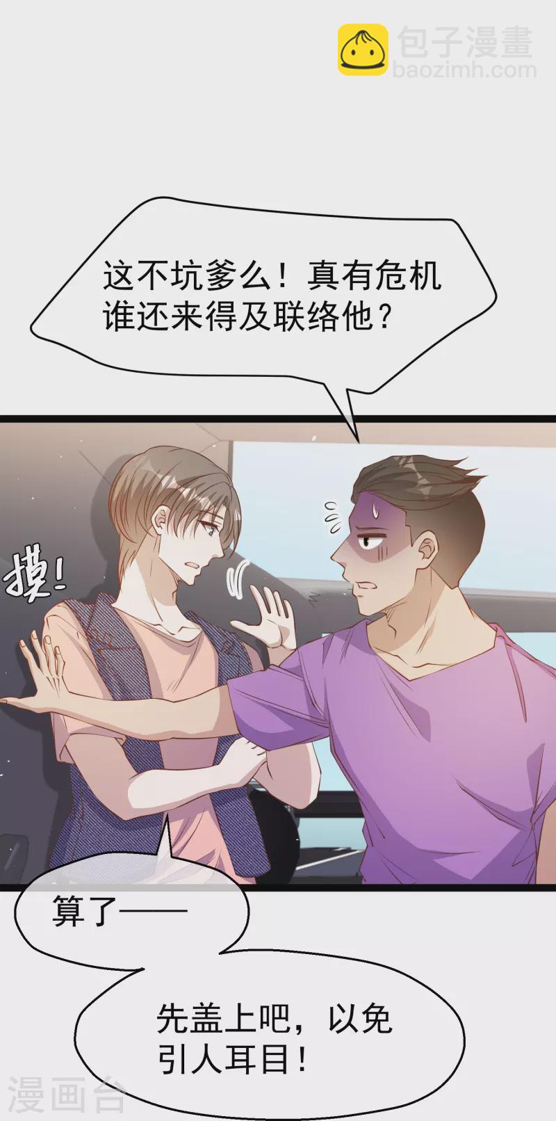 第255话 出行印度洋-第262话