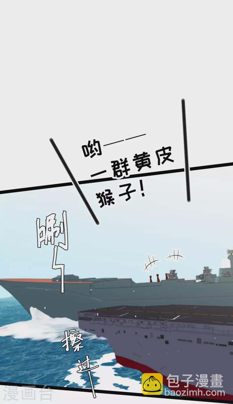 第255话 出行印度洋-第262话