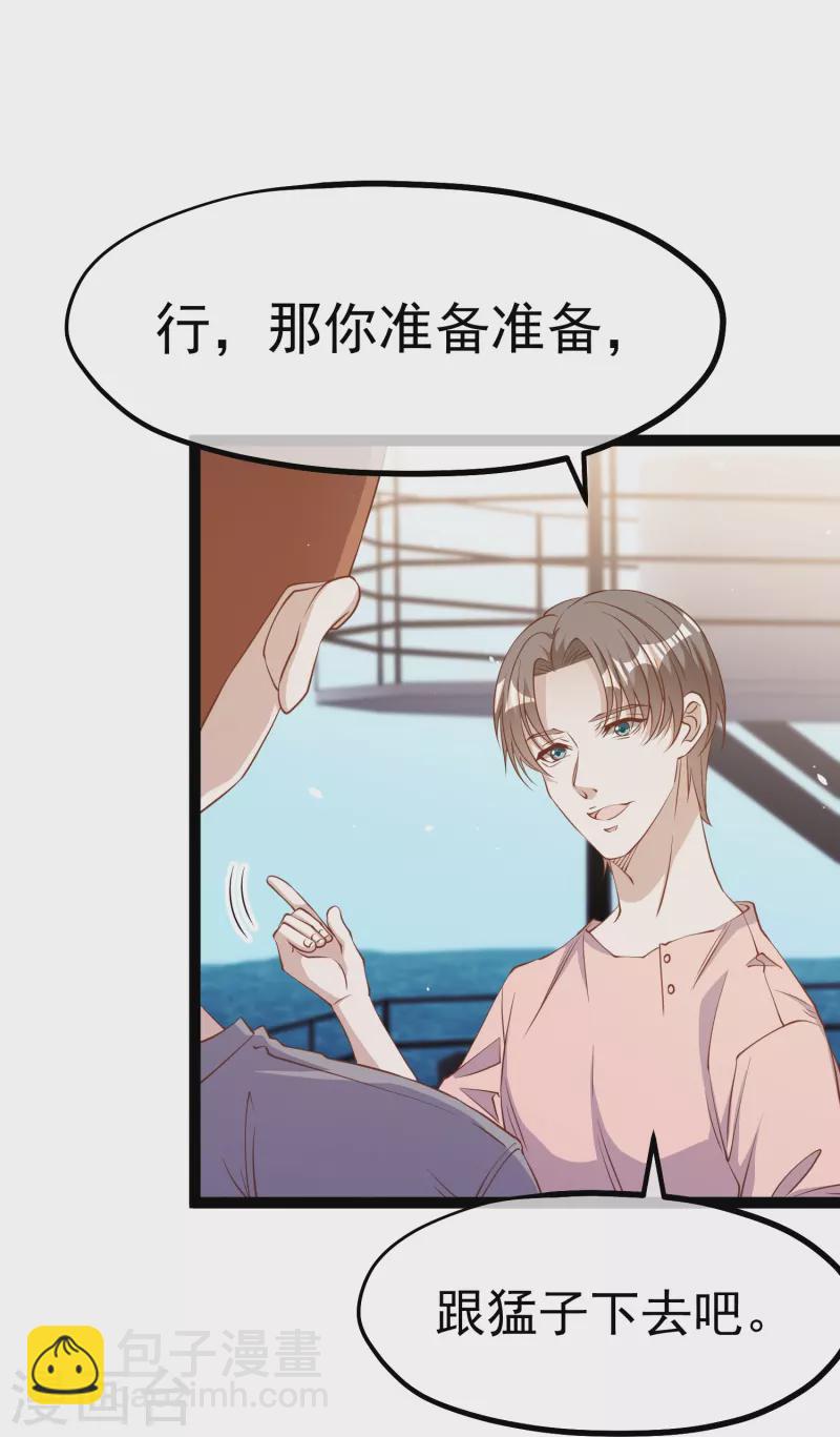 第257话 咱俩下象棋去-第264话