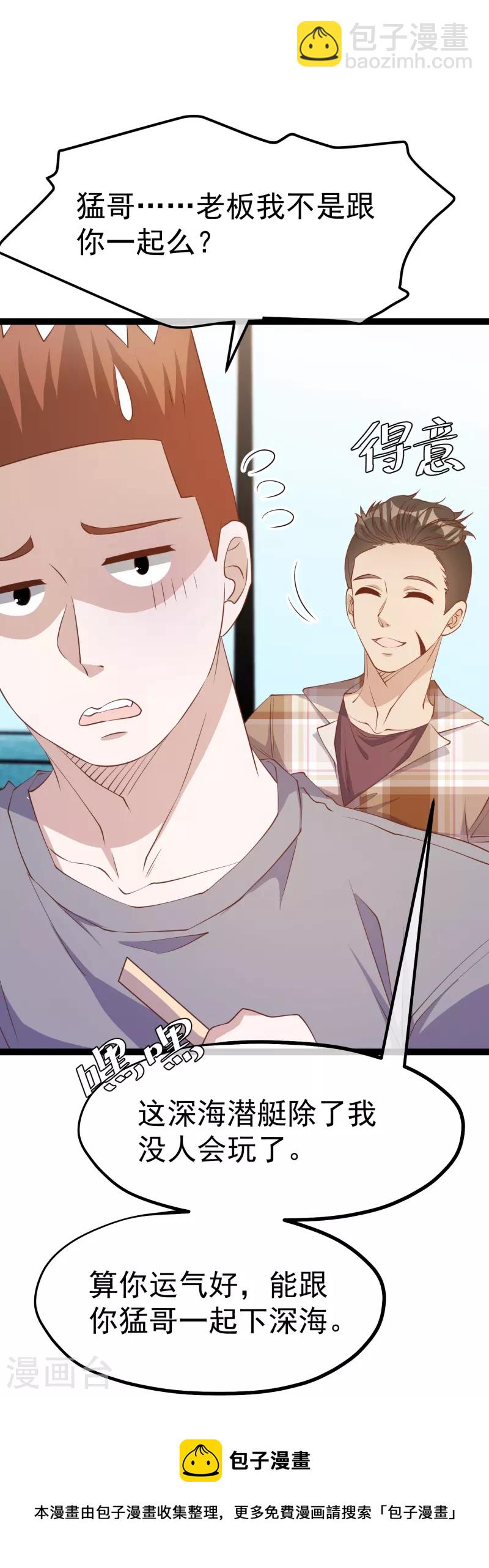 第257话 咱俩下象棋去-第264话