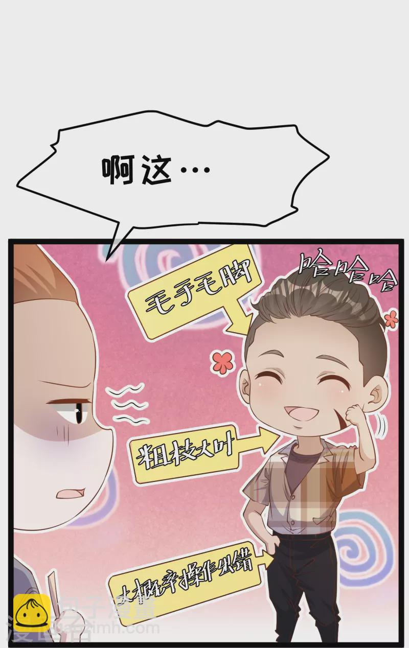 第257话 咱俩下象棋去-第264话