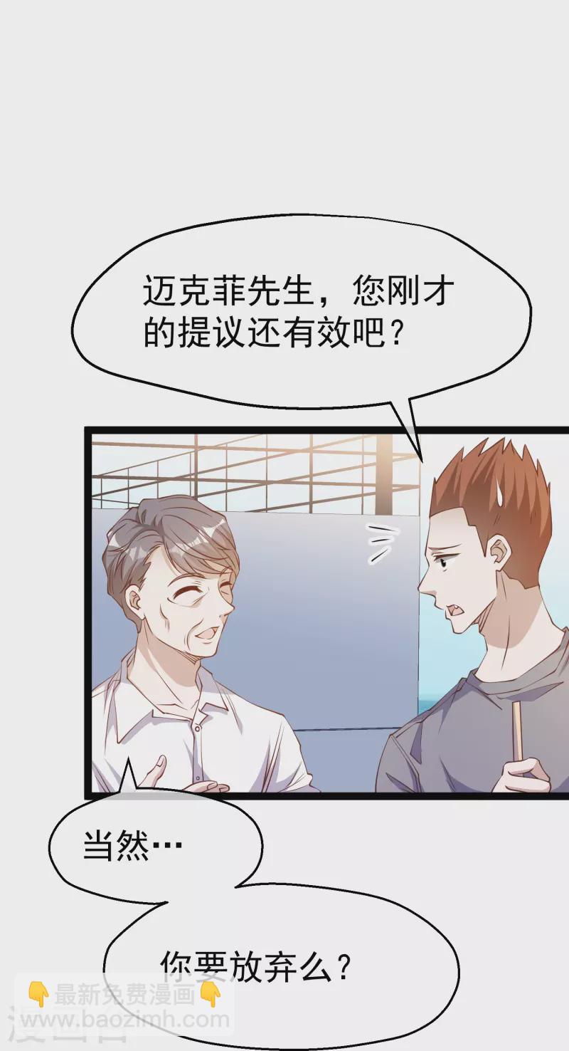 第257话 咱俩下象棋去-第264话