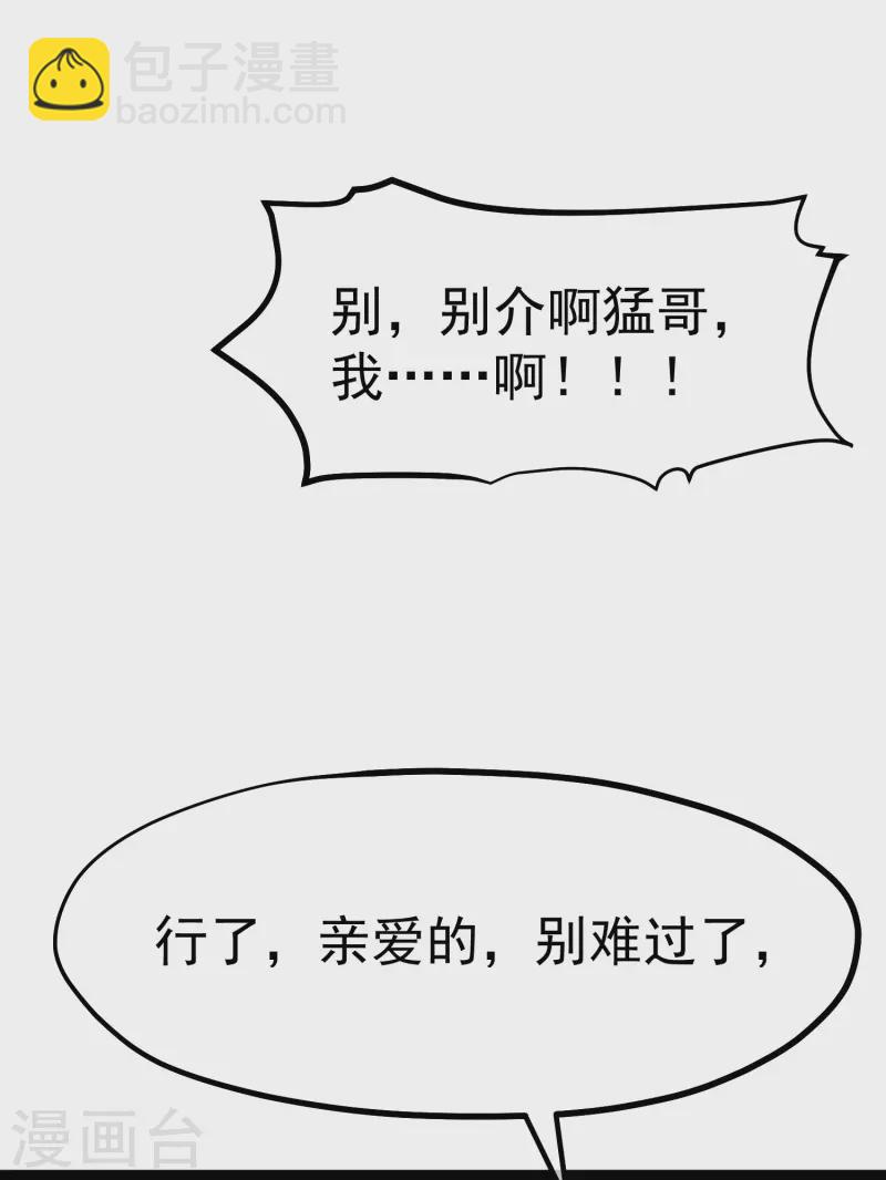 第257话 咱俩下象棋去-第264话