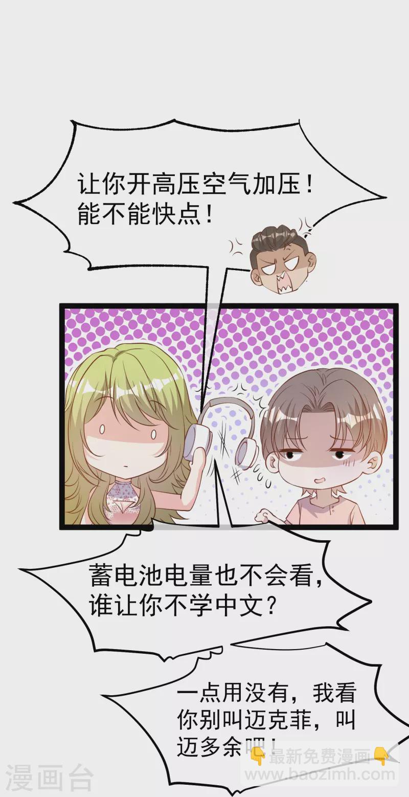第257话 咱俩下象棋去-第264话