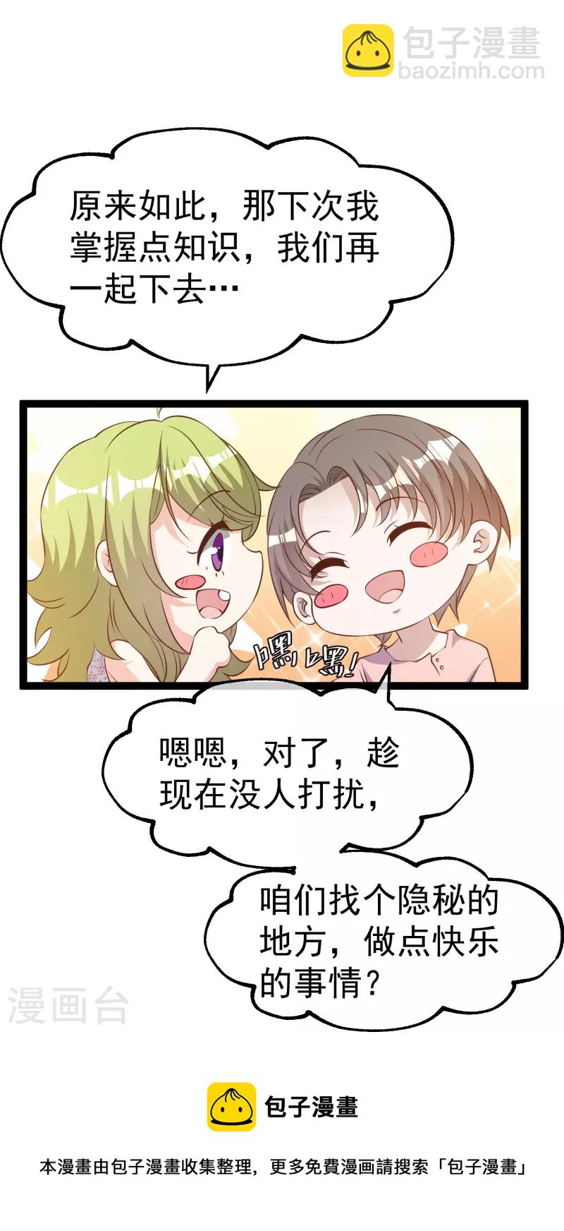 第257话 咱俩下象棋去-第264话