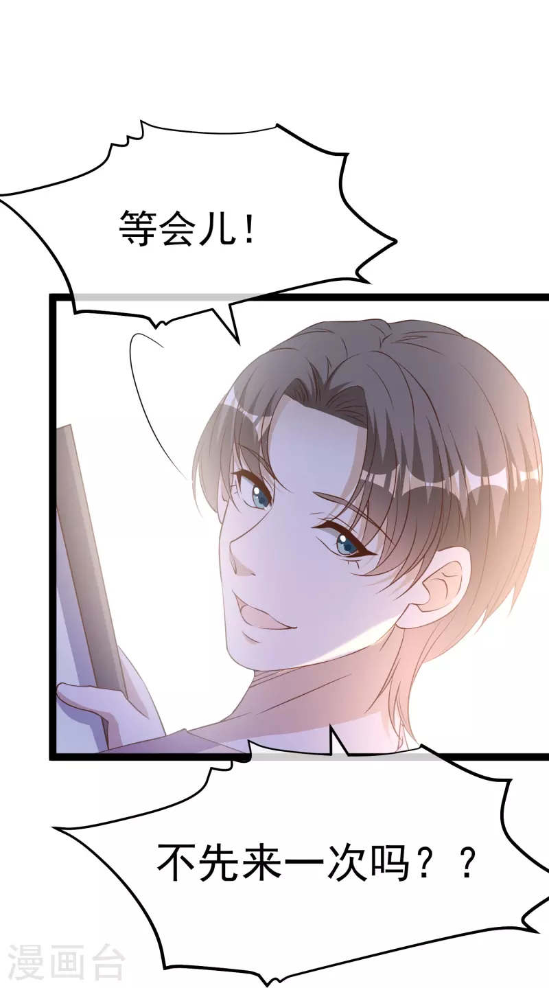 第257话 咱俩下象棋去-第264话