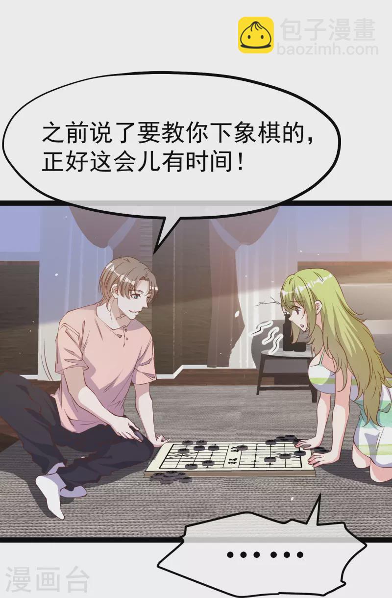 第257话 咱俩下象棋去-第264话