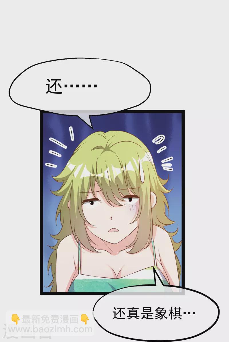 第257话 咱俩下象棋去-第264话