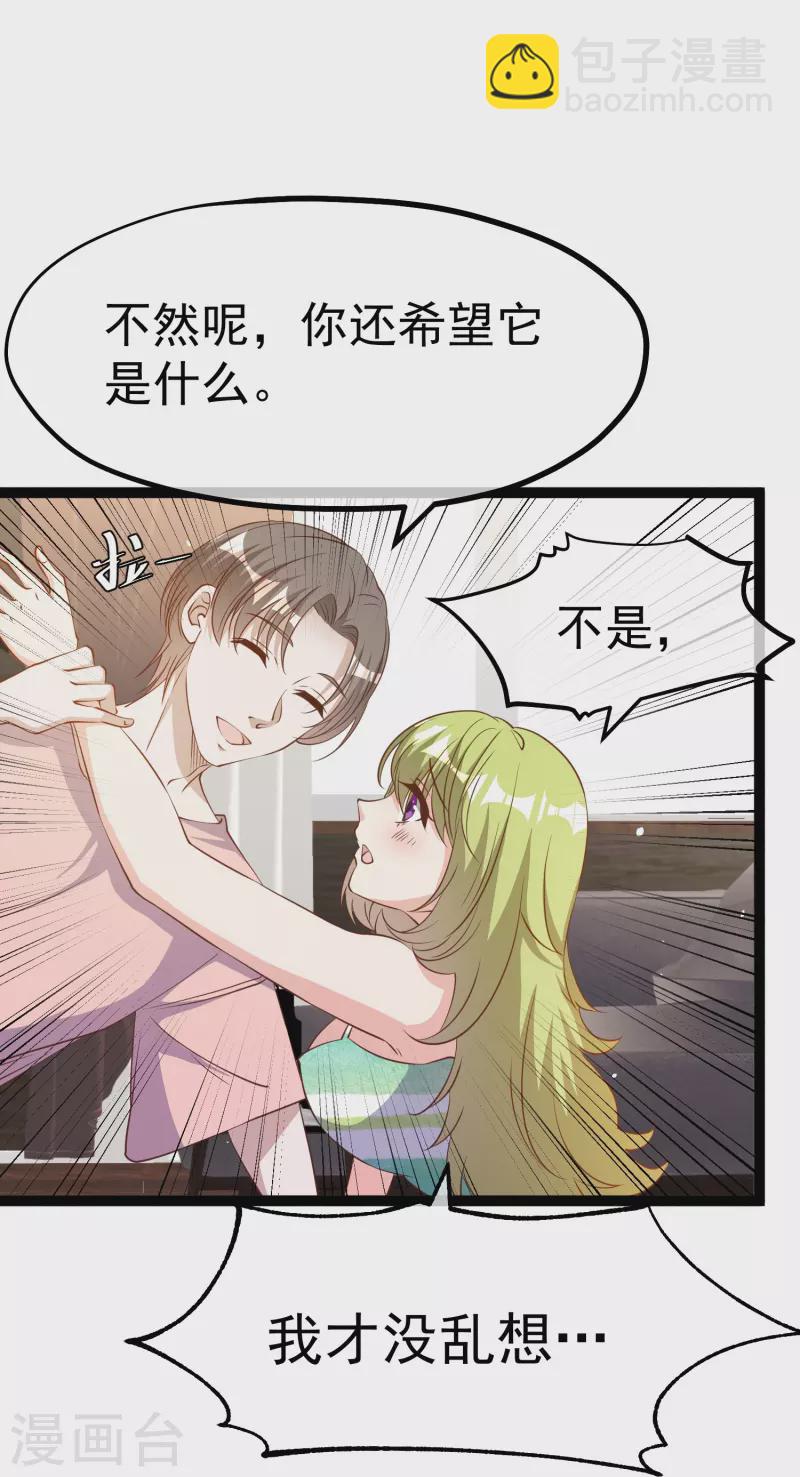 第257话 咱俩下象棋去-第264话