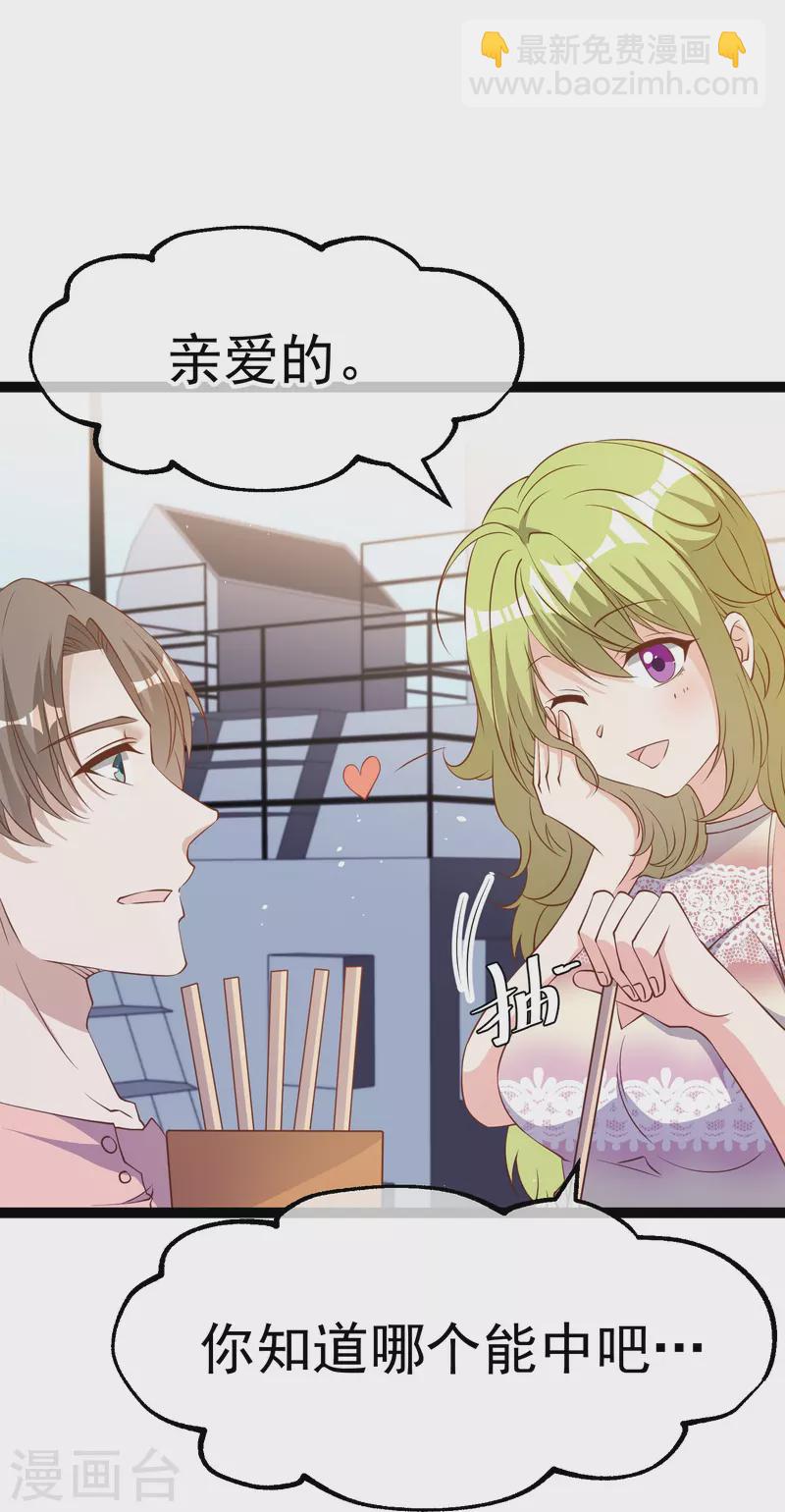 第257话 咱俩下象棋去-第264话