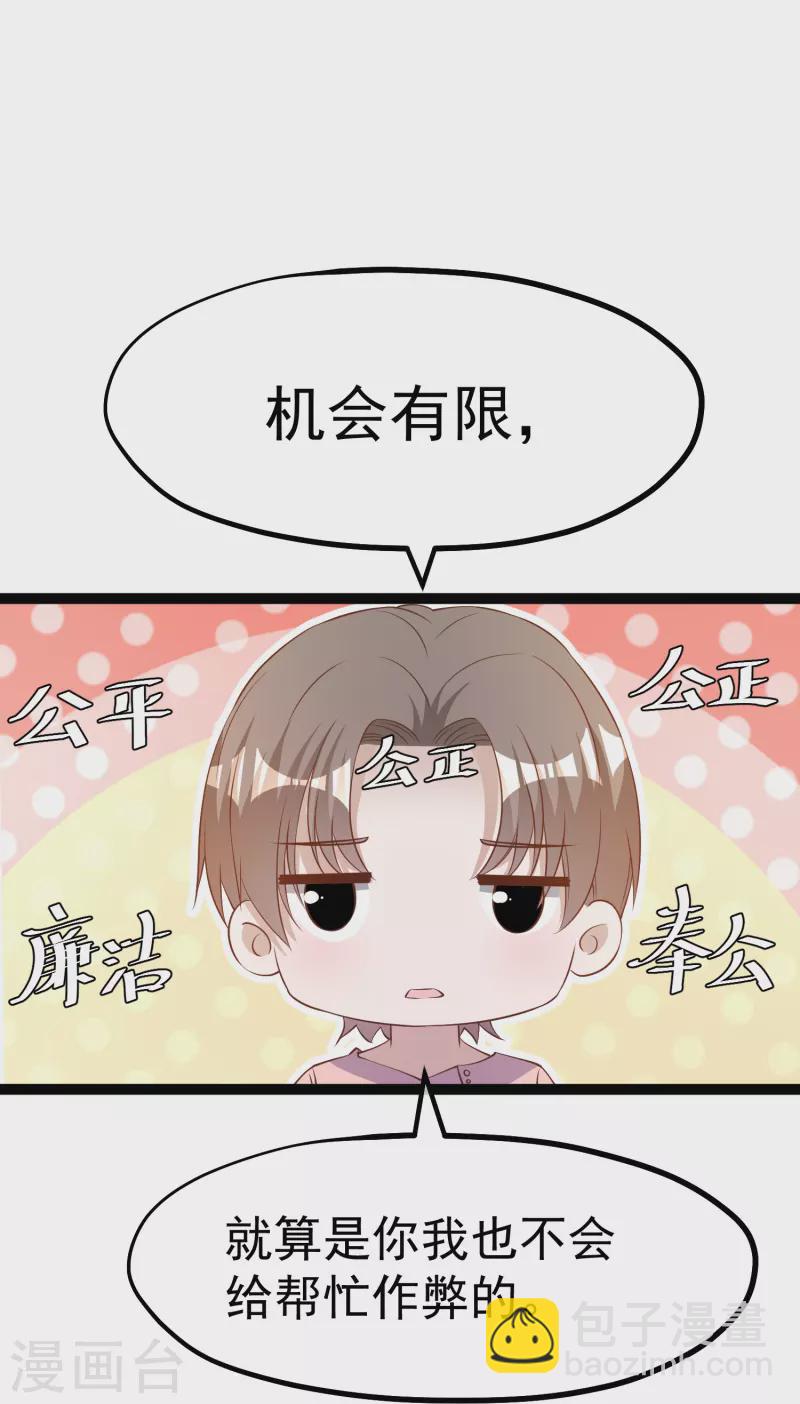 第257话 咱俩下象棋去-第264话