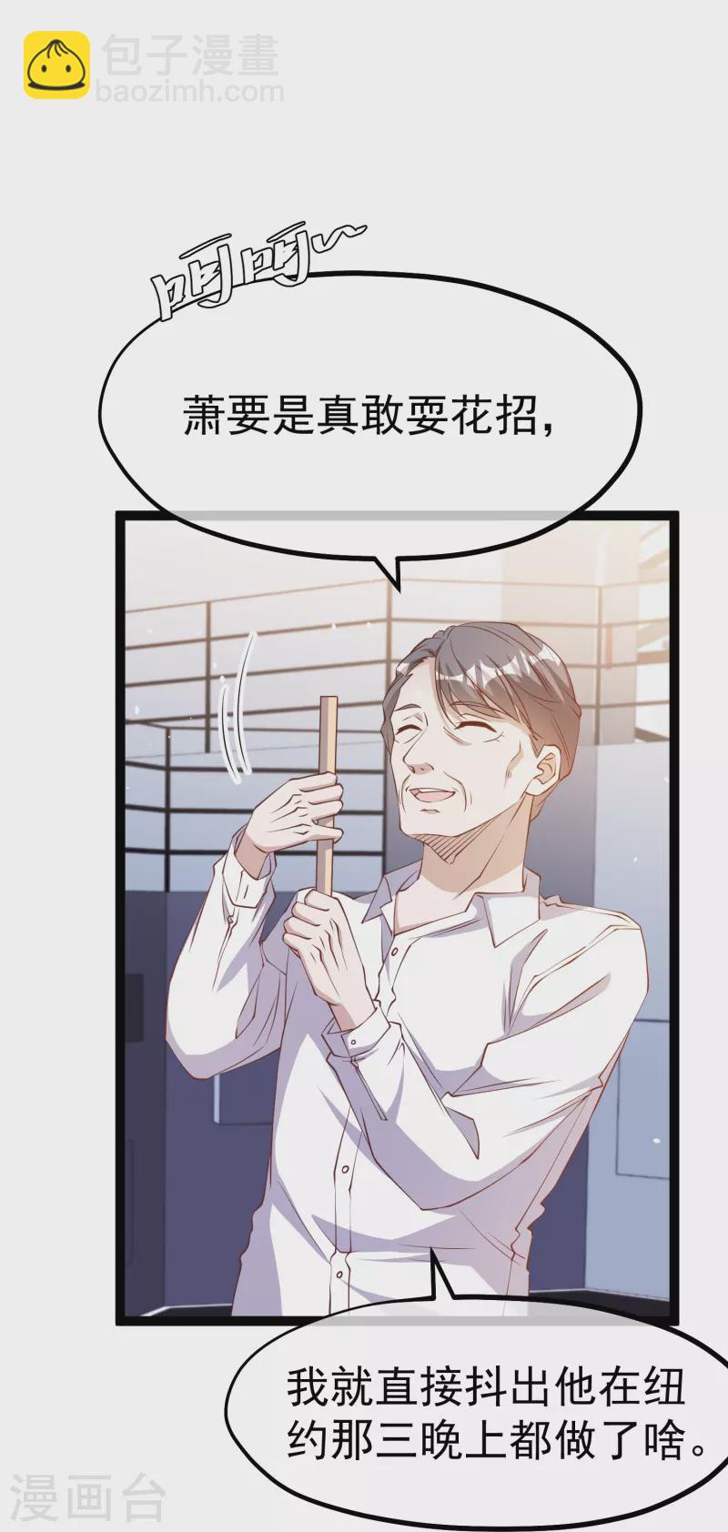 第257话 咱俩下象棋去-第264话