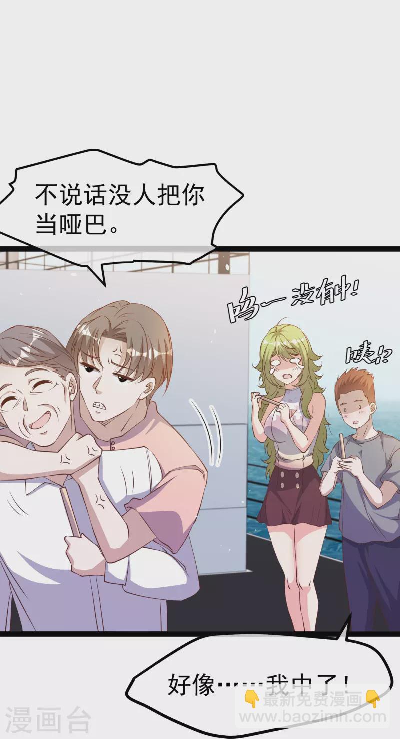 第257话 咱俩下象棋去-第264话