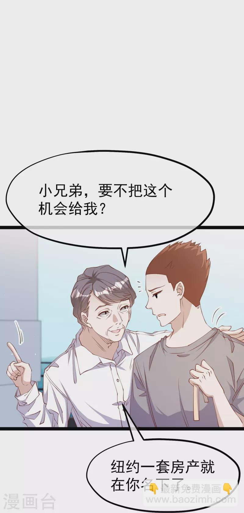 第257话 咱俩下象棋去-第264话