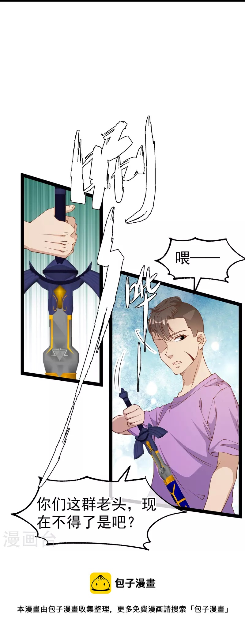 第259话 瘟神杨猛-第266话